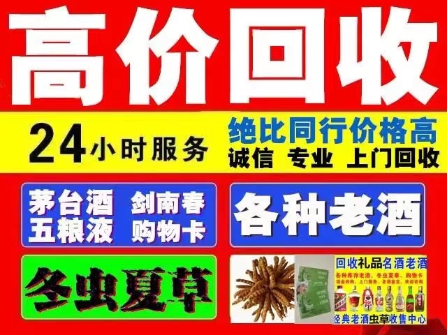 友谊回收1999年茅台酒价格商家[回收茅台酒商家]